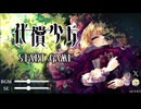 【代償少女】力を得るためには代償が必要…！喪失系カードバトルADVが切なかった…！【1生目 春のフリーゲーム祭第15弾】