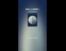 自尊心と屈辱感１