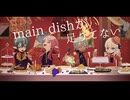 【人力アークナイツ】main dishが足りてない【ドゥリン族４人】