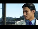 龍が如く６ で遊ぶ５
