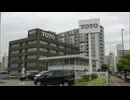 ＴＯＴＯ　中国事業で大幅赤字　特別損失を計上　２０２４年度の連結決算は増収増益
