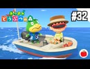 【実況】あつまれどうぶつの森を遊ぶいも【#32】