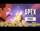 シーズン25公式トレーラーによりバトルパス確定！？新レジェンド「スパロー」能力詳細も判明か？【コレクションイベント】【スーパーレジェンド】【リーク】【APEX LEGENDS/エーペックスレジェンズ】