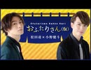 2025年3月おまけ動画