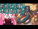 【MTGA】帰ってきたクソデッカー茜ちゃん その578【ボイスロイド実況】