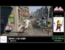 RTA in biim 2025 GW 龍が如く０ 誓いの場所 その２