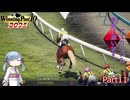 【ウイニングポスト10　2025】初期譲渡馬アズカラフルの子孫で国内GⅠ全制覇を目指す！【A.I.VOICE：つくよみちゃん実況プレイ】Part11