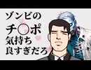 【クトゥルフ神話TRPG】ちゃんとやりたいGM VS キチゲを消化したいPLのエイブモズpart.2