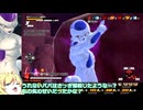 【邪神ちゃん実況】邪神ちゃん　ザ　ブレイカーズ part106【DBTB】