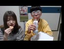 ニンポー（千代豊和）　あかずさんとおうちデート