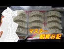心筋梗塞マスター観察日記 25_17