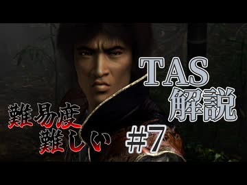 【TAS】鬼武者2難易度難しいスピードラン#7【CeVIO解説】