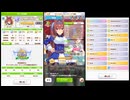 【ウマ娘】LONG杯2504オープンリーグA決勝