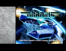 グラディウスⅤ練習配信（超下手）その32  またスランプ突入か？