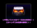 【ツイステ偽実況】地平線の仲間たちと7つの寮の大冒険！！ーディアソムニアと幕末忍法帖・その1ー【LIVE A LIVE】