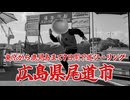 【XSR125】東京から鹿児島まで9日間下道ツーリング【3日目】