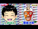 日替わりラジオ-＃791【演者さんの投資額について】