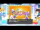 【新】【ゆっくり実況プレイ】今回は借金王を目指す旅、負債額ナンバー決定戦! 人生ゲーム for Nintendo witch  赤ちゃん時代編