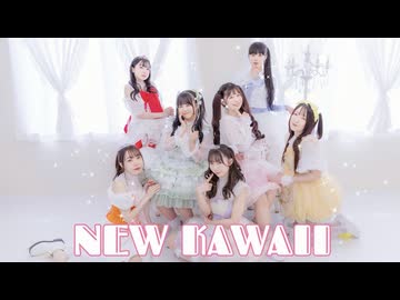【東北女子7人】NEW KAWAII / FRUITS ZIPPER【踊ってみた】