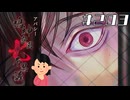 【特別シナリオ】「秘密」の怖い話⑪|アパシー 鳴神学園七不思議 # 203
