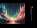 「霊体」初音ミク