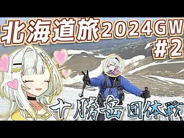 因縁の十勝岳は、雪のゼブラ模様が素敵な場所でした【北海道自転車登山旅3#2】