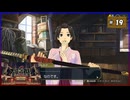 #19 大逆転裁判2 成歩堂龍ノ介の覺悟【女性実況】【NSW】