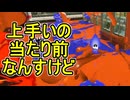 【日刊スプラトゥーン3】ランキング入りを達成したダイナモ使いのXマッチ実況プレイSeason10-55【Xパワー2676ガチヤグラ】