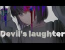 Devil's laughter/天川輝 feat. 初音ミク【オリジナル】