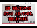 25・4・29　罪務省の　教育が行き届いた　立憲