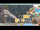 【実況】モンハンワイルズやる！【52】