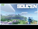 【Minecraft】#2 『冒険の始まり』第15話【ボイスロイド実況】【マイクラ】