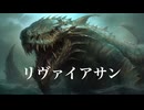 COLD CRYSTAL CROSS / リヴァイアサン【AI作曲】