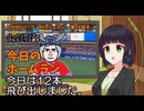 PIKARIリーグ　4thシーズン　今日のホームラン　第38試合