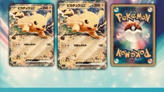 ＃サントリー　＃ポケモンクッション　＃抽選　＃ポケモン　＃ニャオハ　＃ホゲータ　＃リザードン　＃ピカチュウ　＃ミミッキュ　＃イーブイ　＃クワック　＃コライドン