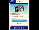 コカコーラ　アクエリアス　Aquarius 限定　QUOカード　抽選