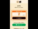 コカコーラ　ミニッツメイド　楽天ポイント　楽天ポイント　PayPay 抽選