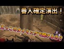 dbd　逃げろ！番人だ！