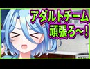 【ラブピカルポッピー】35　新戦力補充でテンションMAXなお姉さんがずっとはしゃいでて可愛い