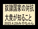 トランプのおかげで徐々に広まってます