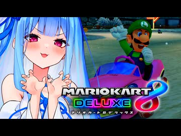 【マリカ8DX】どうぶつの森をなんか良い感じで走り抜けるタイプの葵ちゃん実況【VOICEROID実況プレイ】