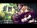 【代償少女】力を得るためには代償が必要…！喪失系カードバトルADVが切なかった…！【2生目 春のフリーゲーム祭第15弾】