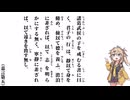 【小學】【嘉言第五】諸葛武侯の子を戒むる書に曰く【春日部つむぎ】