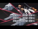 【艦これ】中級提督のそこそこ攻略211【2025春イベント】E3-3甲