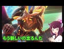 初めてのダンボール戦機W超カスタム実況part14