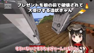 【遠吠きゃん/花百合ちゅみ】プレゼントを眼の前で破壊されて大受けする遠吠きゃん
