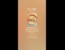 音楽作ってみた♯∞【対策対応版/ 歌詞表示あり】