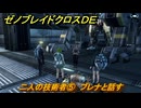 ゼノブレイドクロスDE　キズナクエスト　二人の技術者⑤　ブレナと話す　＃６６９　【XenobladeX Definitive Edition】