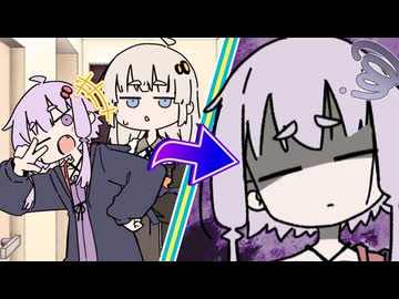 マスターが出張！？　シオシオになる結月ゆかりと紲星あかり