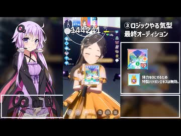【学園アイドルマスター】N.I.A編タイプ別攻略ガイド　後編